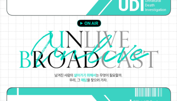 Unlive broadcast